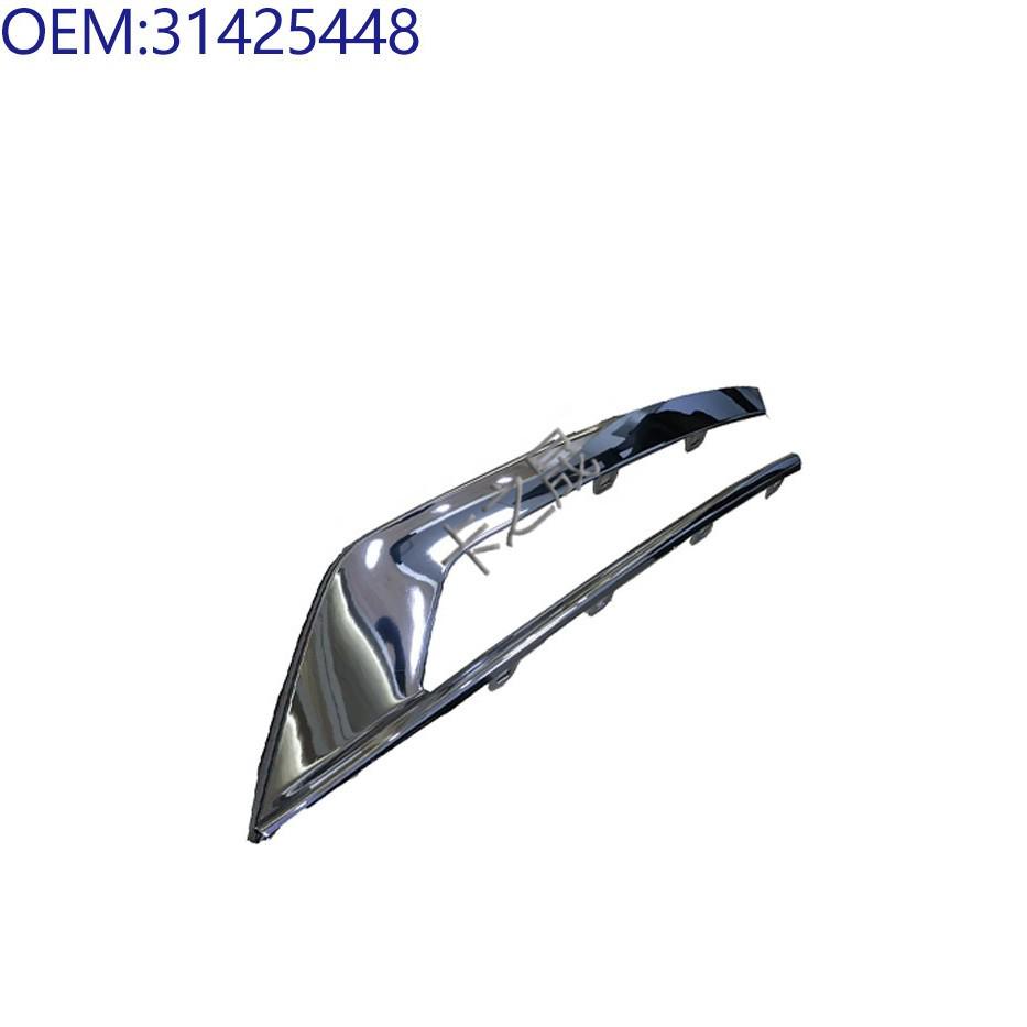 Volvo Nebelscheinwerfer Zierblende für Modelle 31425448, 31425449, 31383044, 31383045