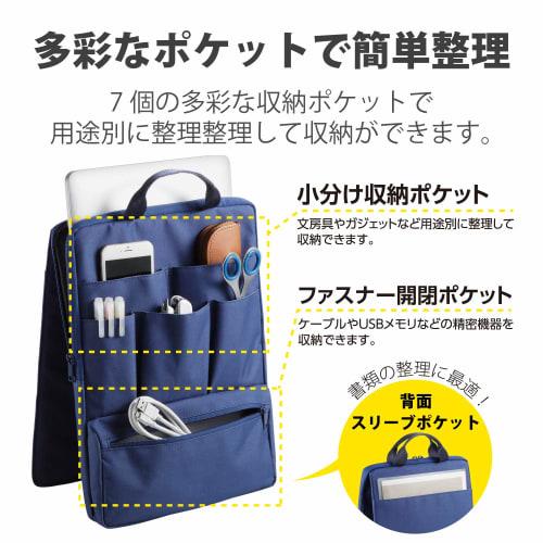ELECOM Bag-in-bag Inner Bag Type Vertical 13.3inch Navy BMA-BBIT13NV