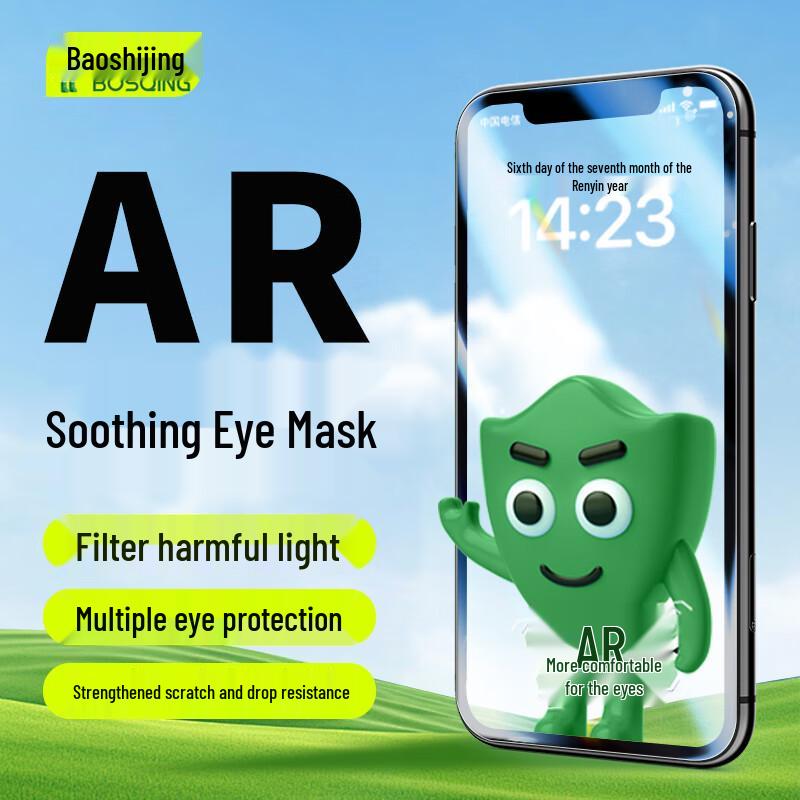 

BaoShiQing AR Anti-Glare Tempered Glass Screen Protector iPhone 11/XR