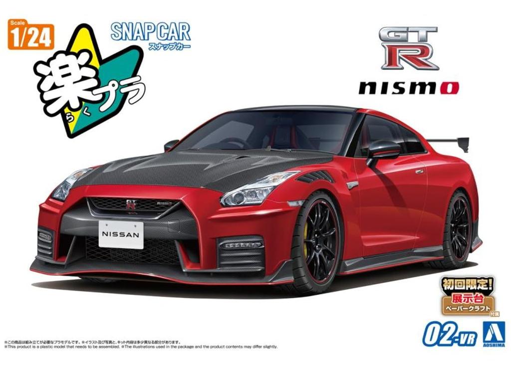 Aoshima Bunka Kyozaisha Rakupla Snap Car Series R35 NISSAN NISMO Ediție specială 2022 Vibrant Red Plastic Model 1/24 Nr. 02-VR GT-R Cod culoare (Mașină)