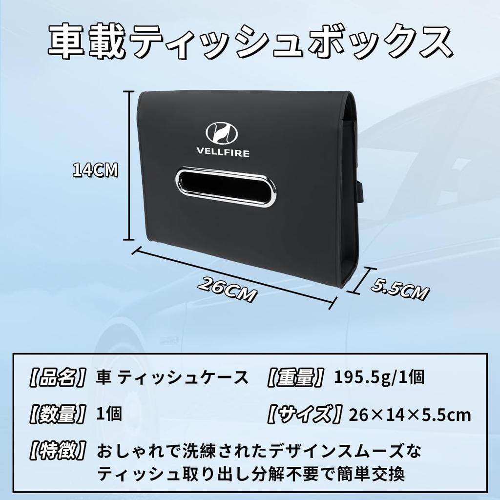 Vellfire Car Tissue PU Hanging Tissue Sun Seat Attachment with Hidden Snap Compatible with Vellfire 20 30 and 40 Car Tissue Storage Convenient