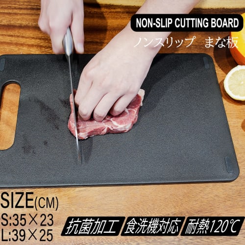 MUAMUA Black Cutting Board, Dishwasher Safe, Antibacterial, Non-Slip, Heat-Resistant, Large, Premium Cutting Board with Silicone Finish, Perfect for O