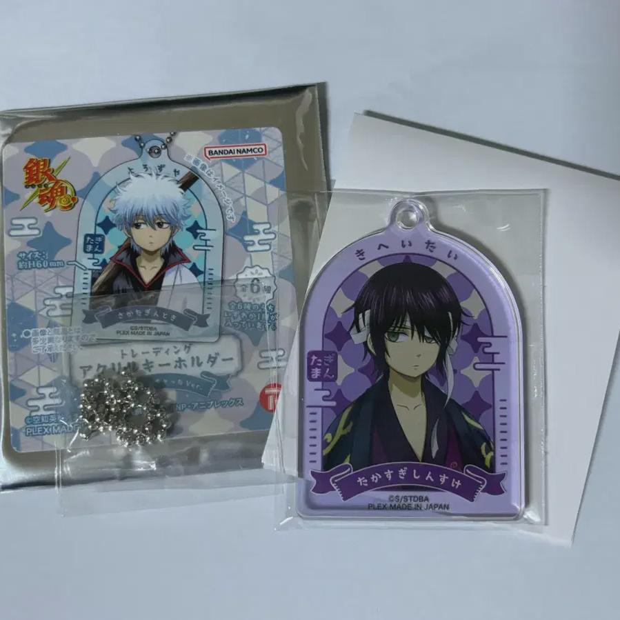 

Ginjon Takasugi Has Become Difficult! Chibi Key Ring