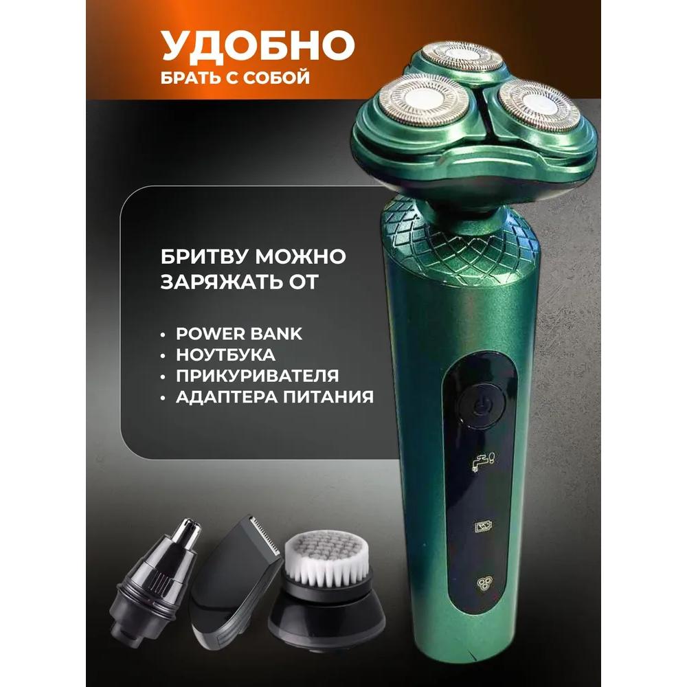 Men's razor trimmer with attachments