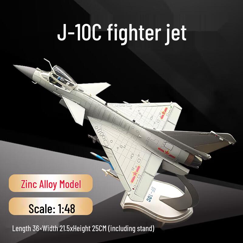 Модель истребителя J-10C