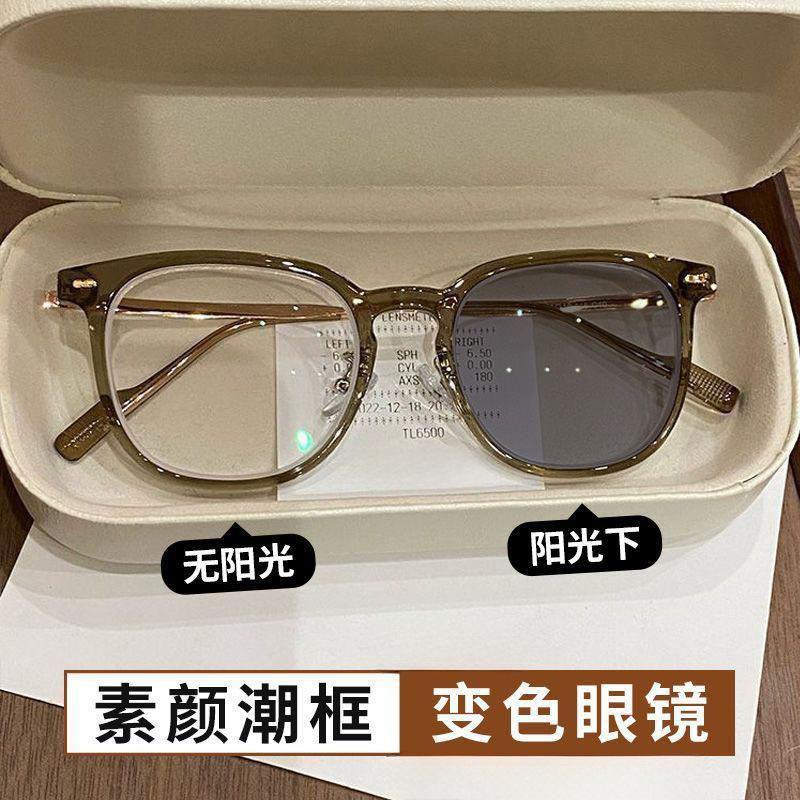 Cold Tea Frame Color-Changing Glasses, Women'S Ins High-Value Myopia, Hundreds Of Degrees, Anti-Blue Light Plain Flat Glasses, Free Shipping