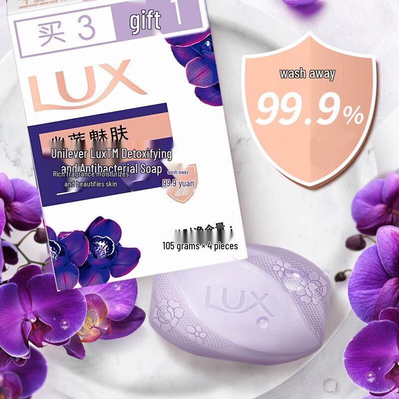 LUX Fragrance Soap Bar Bundle