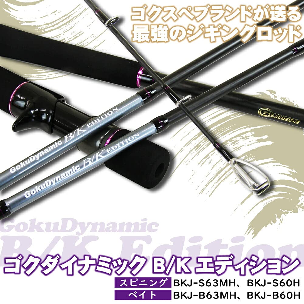 Gokuspe Gokudynamic B/K Edition (Gokudynamic BK Edition) BKJ-B60H Black, Total Length: 183cm