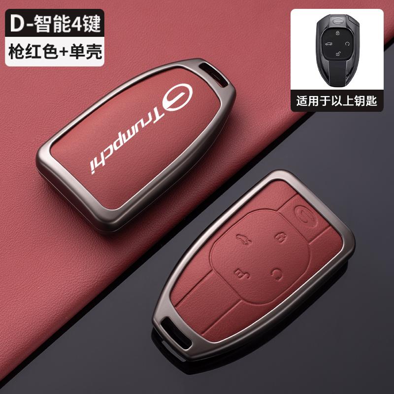 

Interior Mouldings Car Key Cover Smart Remote Fobs Case Protector Auto Accessories For GAC Motor GN8 2022 2023 Trumpchi 2021 Emp