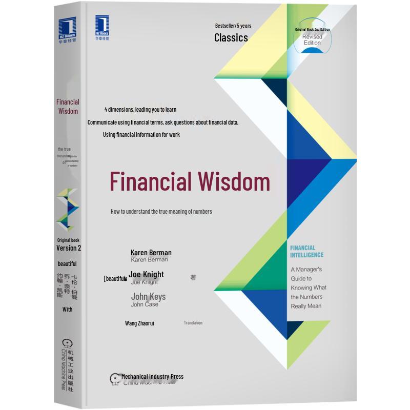 Financial Wisdom: Understanding Numbers (2nd Edition)