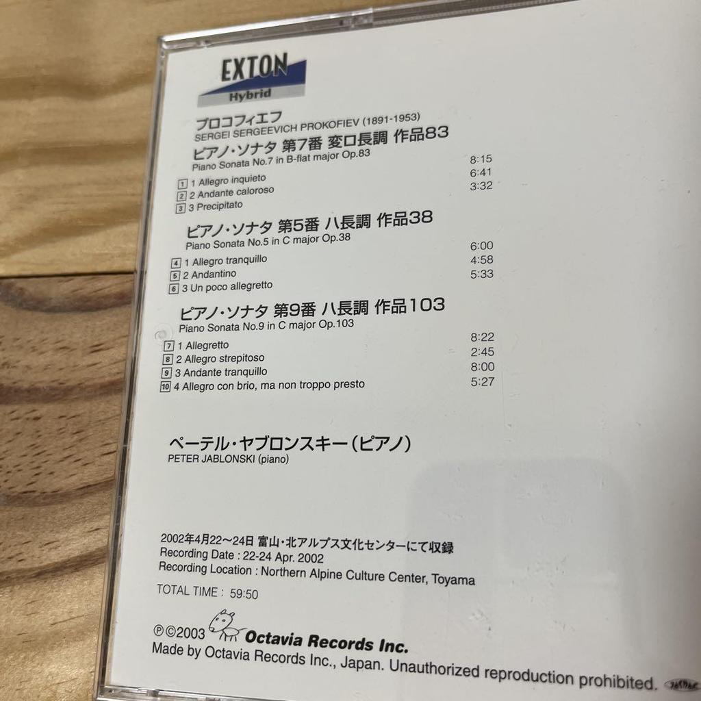 [USED] prokofiev piano sonata