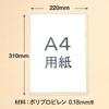 PLUS Clear File Clear Holder E A4 100 Sheets 0.18mm Transpar