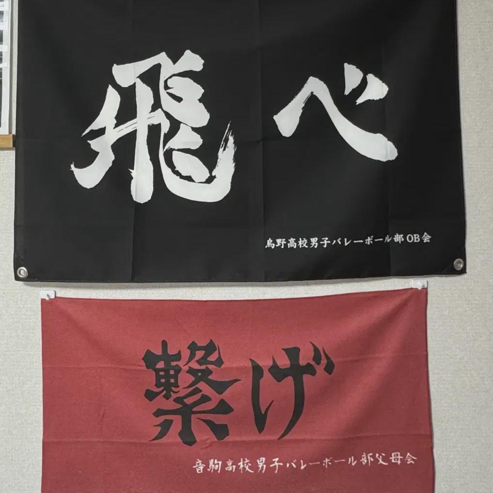 

Haikyu Figure Presso Nekoma Slogan Sports Towel