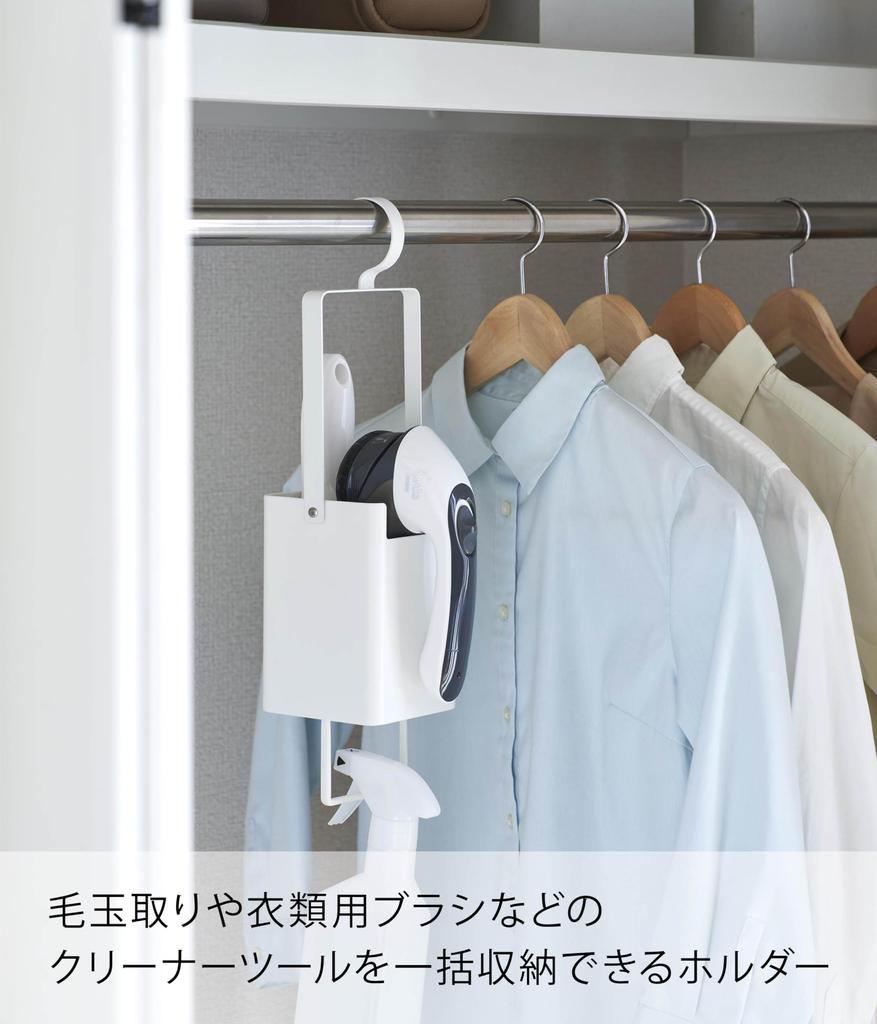 Yamazaki Jitsugyo Clothes Cleaner Tool Storage Holder White Approx. W10 x D11 x H45cm Tower Clothes Brush Deodorant Spray Hanging in Closet 4404