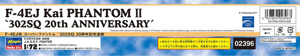 Hasegawa Air Force Kai Super Phantom 302SQ 20th Anniversary Plastic Model 02396 1/72 Self-Defense F-4EJ