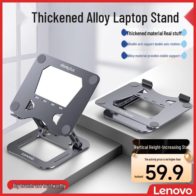 Adjustable Laptop Stand with Cooling