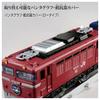 TAKARA TOMY Plarail Real Class Spací expres Nihonkai