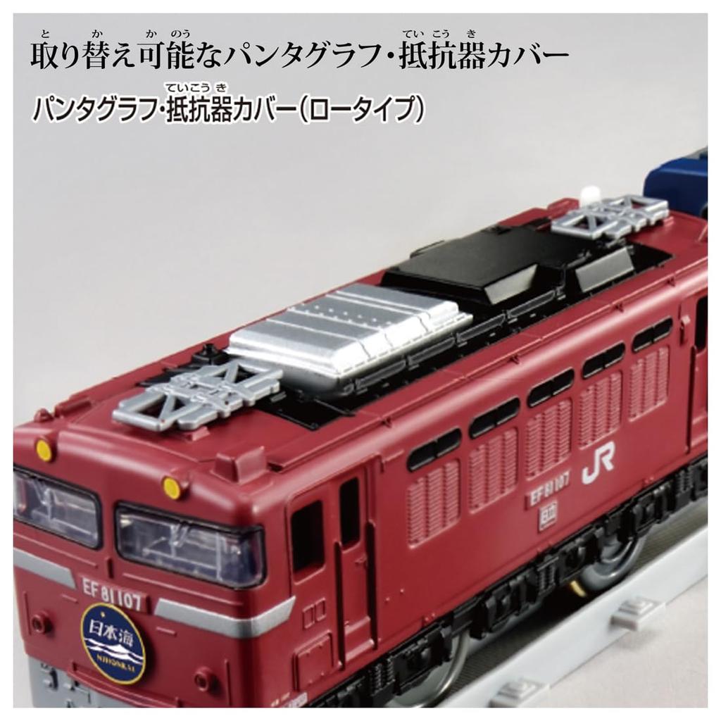 TAKARA TOMY Plarail Real Class Spací expres Nihonkai