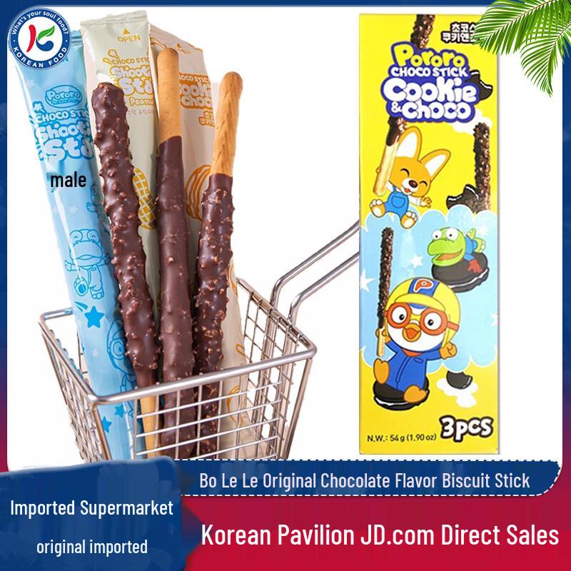 Pororo Korean Biscuits