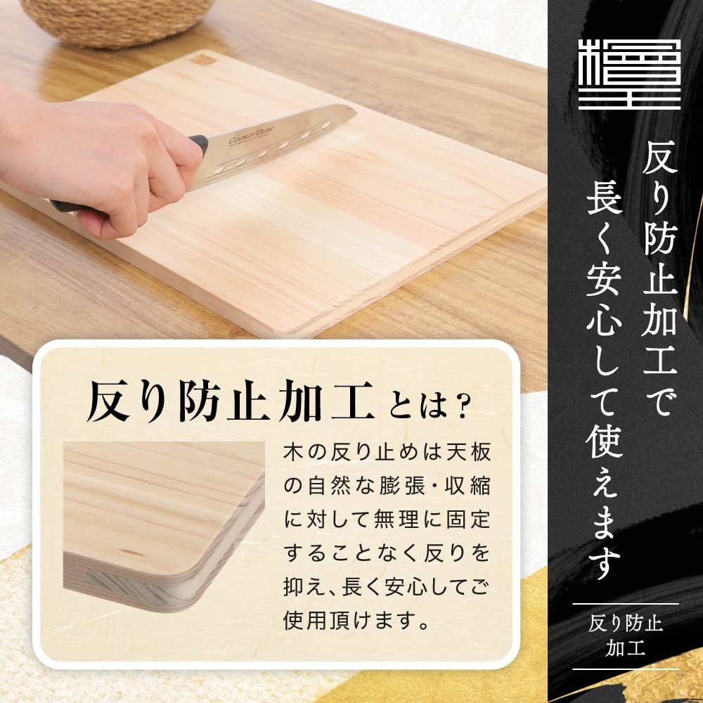 Hinokioh - Thin and Lightweight Hinoki Cutting Board, Made in Japan, 38cm (38x24x1.3cm) [Wooden Cutting Board, Hinoki]