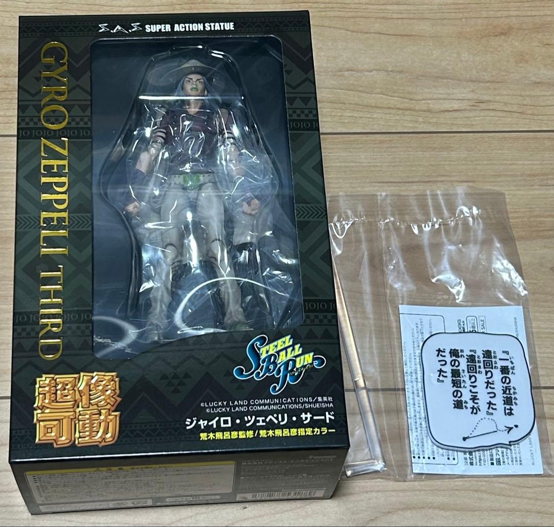

[USED] Super Action Statue JoJo s Bizarre Adventure SBR Gyro Third (with bonus item)