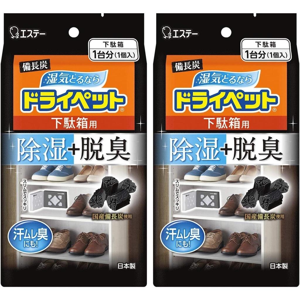 Dry Pet Bulk Purchase Binchotan Dehumidifier Shoe Cabinet 95g2 Pieces Entrance Box Moisture Absorber