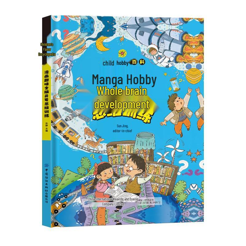 Children s Illustrated Science Encyclopedia Comic Hardcover