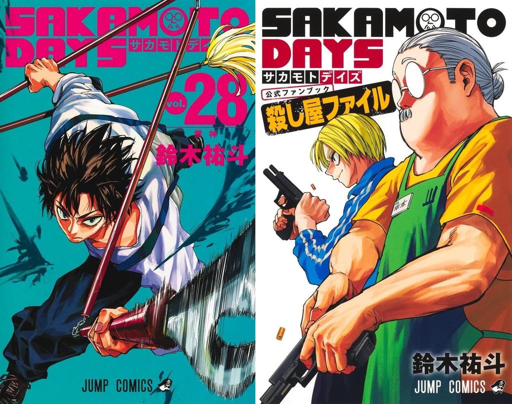 SAKAMOTO DAYS Manga Set, Volumes 1–28, with Assassin Files Fanbook