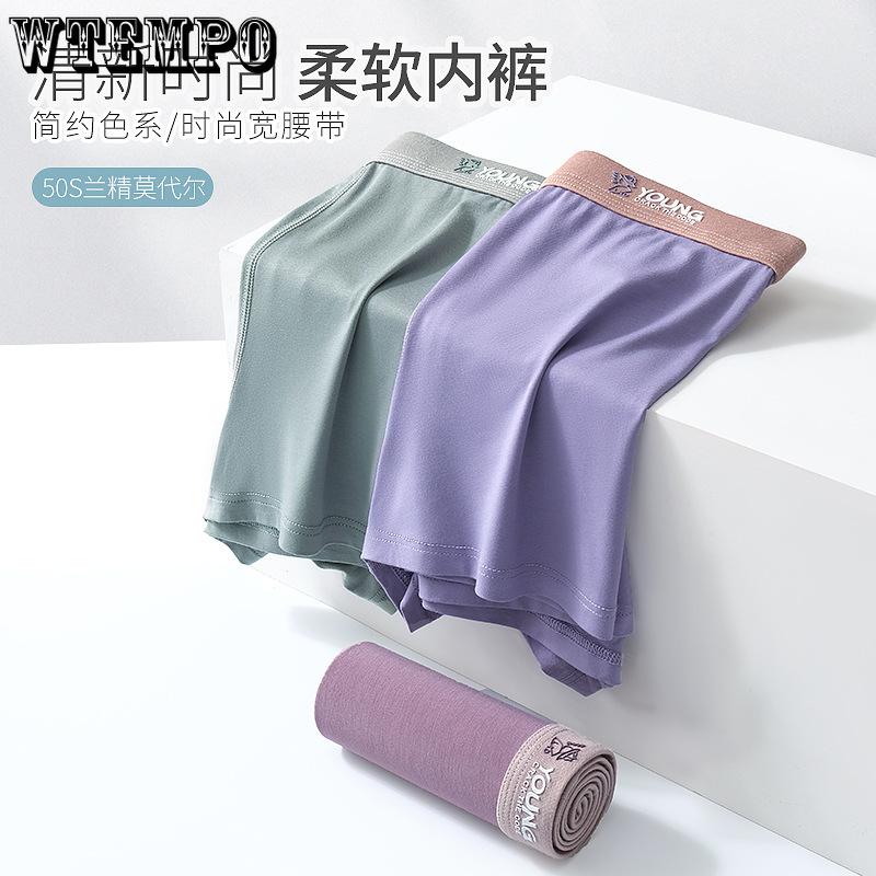 Men's Summer Seamless Breathable Flat Leg Underwear Loose Oversized Square Leg Underwear