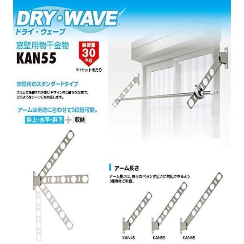 Takara Industries DRY WAVE Window/Wall Clothes Drying Hardware KAN55, Set of 2, Dark Bronze