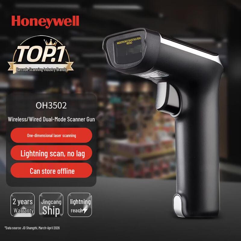 Honeywell 1D 2D Wired Barcode Scanner