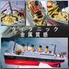 Piececool 3D Titanic British Luxury Liner Metallic Nano Puzzle Assembly Required Glue Difficulty 4 Stars Adult Item Puzzle - - - (No Needed) - Level