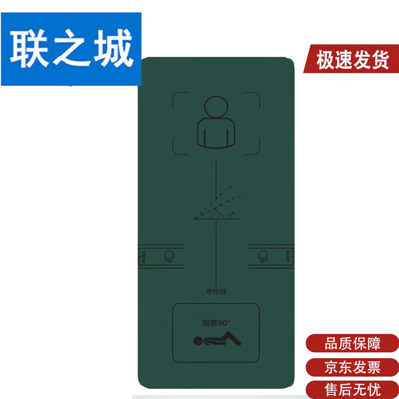 Lianzhicheng Green Fitness Sit-up Yoga Mat