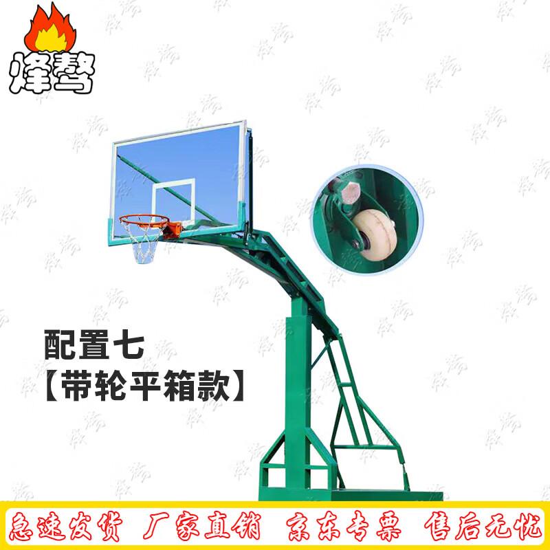 Feng'ao National Standard Outdoor Adult Basketball Hoop