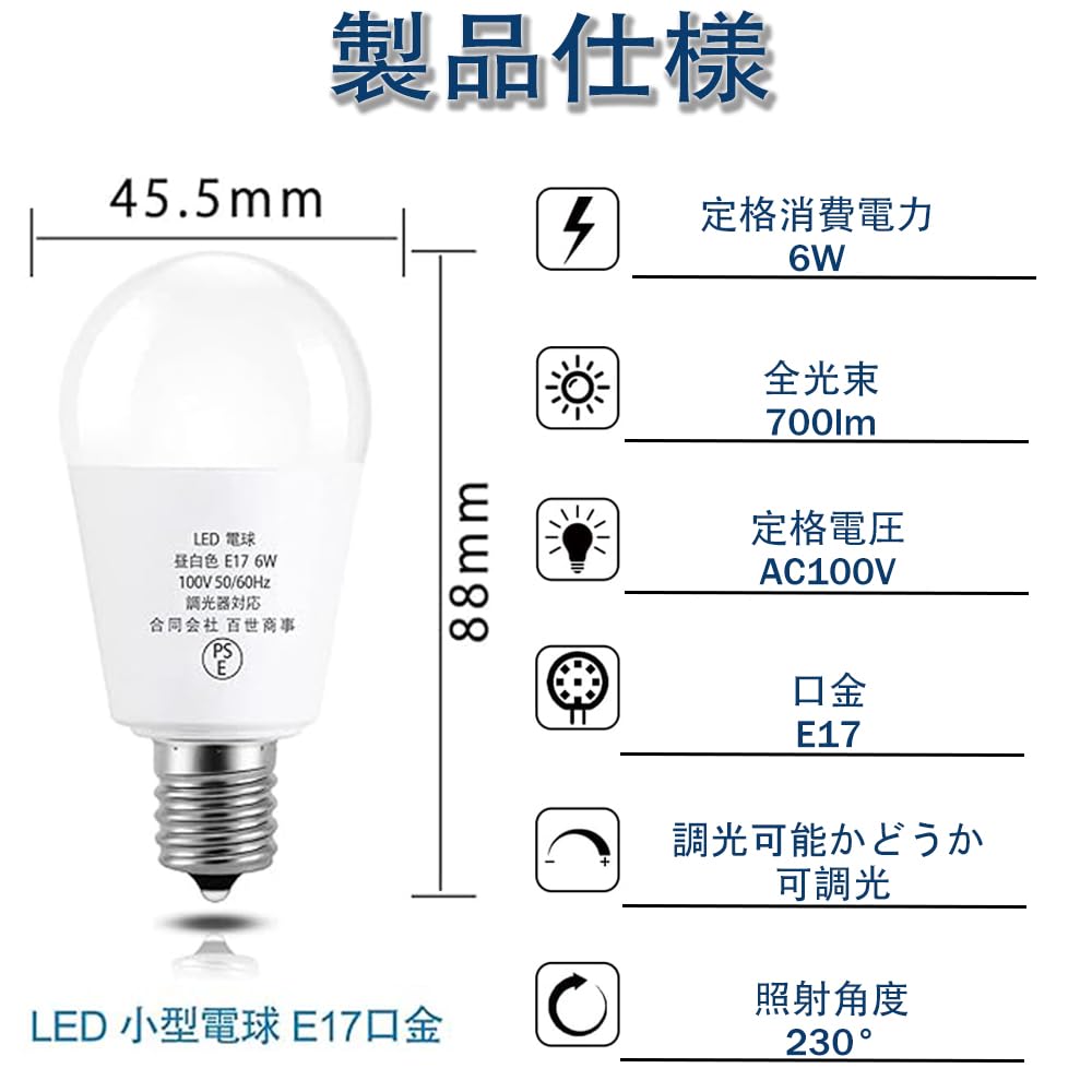 6W E17 Base LED Light Bulb, Equivalent To 60W Incandescent Bulb, PSE Certified, Energy-saving, Daylight White 5300k, 2-pack.