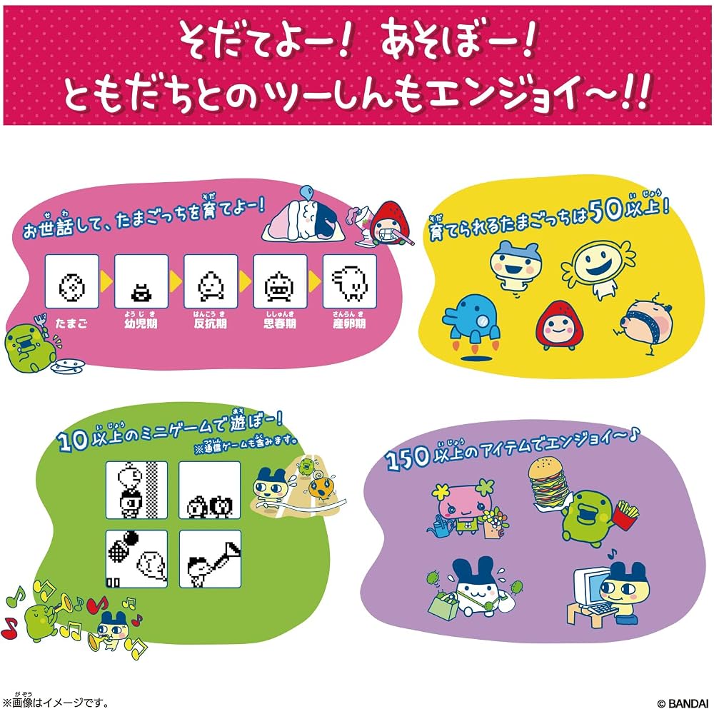 Tamagotchi Connection mezzo piano tamagotchi Koraboshon