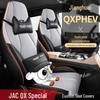Jianghuai QXPHEV Full Leather Universal Car Seat Cushion - New Model for All Seasons