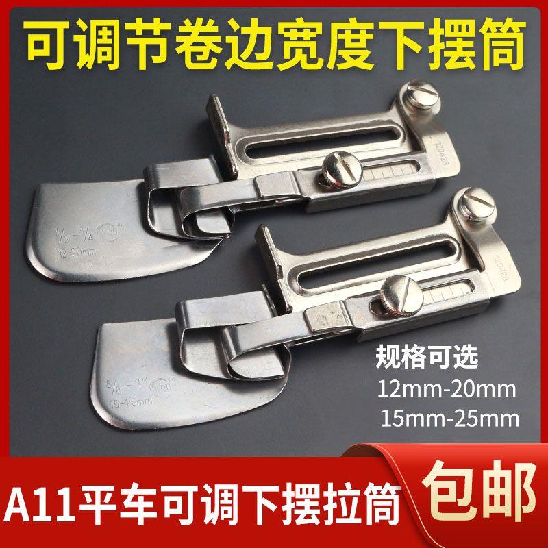 

Adjustable Hemmer Curtain Machine Flat 1.2-2cm Adjustable