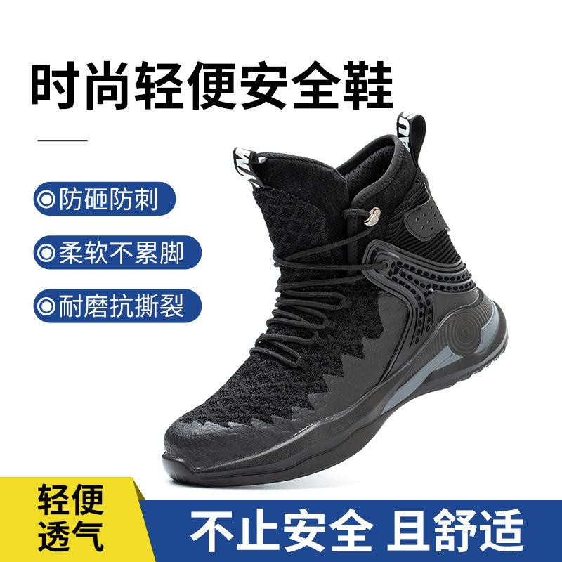 Customized Labor Insurance Shoes, Smash-proof and Puncture-proof, Four-season Shoes, Steel Bag Head, High-top, Lightweight and Breathable Protec