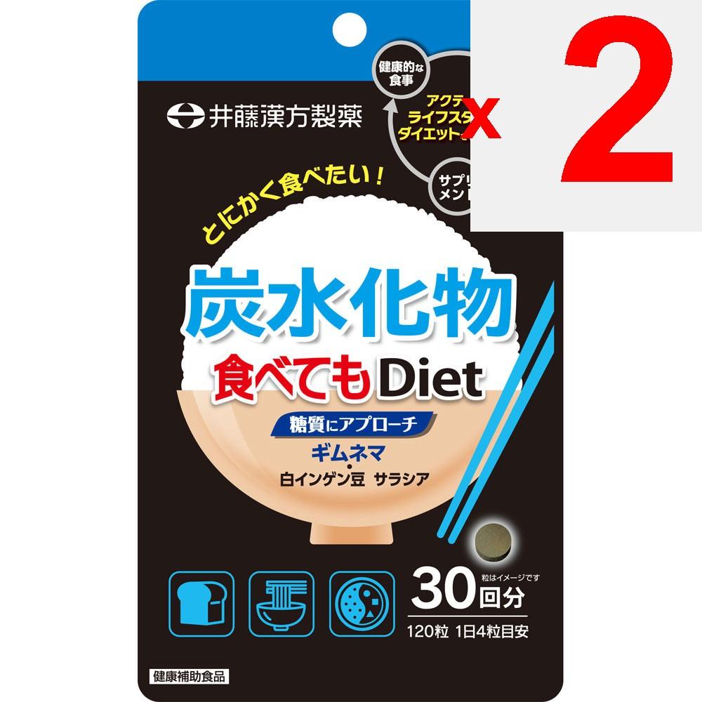 Ido Eat Carbs and Still Diet 120 Capsules Carbohydrates Absorption Inhibition Carbohydrates