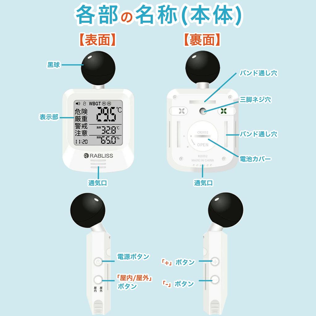 Heat stroke index meter WBGT measuring device Black ball type JIS compliant Outdoor Indoor Standing type Portable Heat stroke prevention