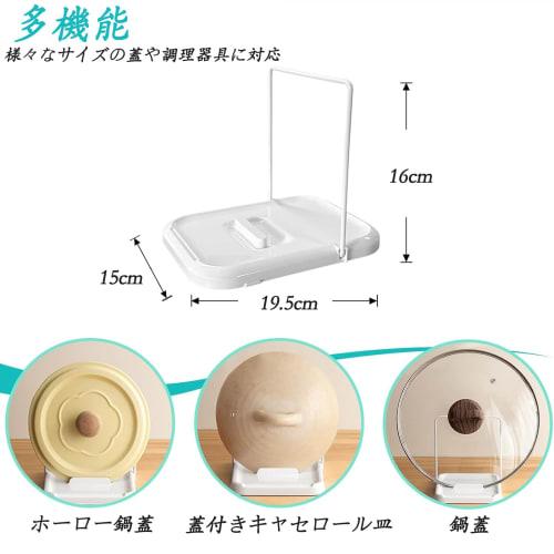 AUTAKI Folding Pot Lid and Ladle Stand, Approx. 14cm W x 19cm D x 16cm H, Pot Lid Holder, Pot Lid Stand, Cutting Board/Knife Holder, Chopstick Holder,