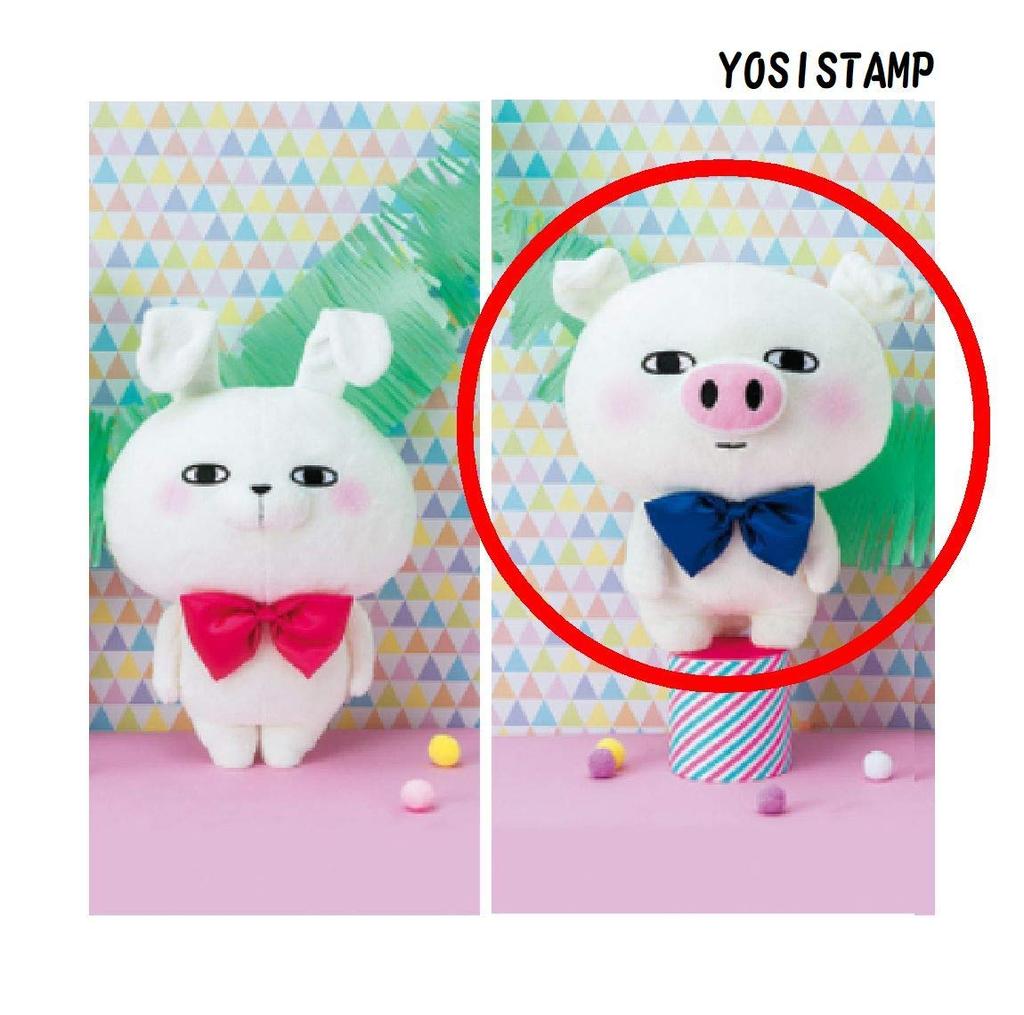 Yoshi Stamp Dressed Up Big Plush Pig