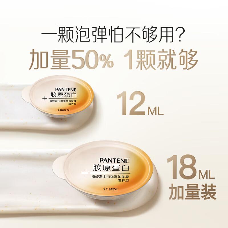 Pantene Deep Water Bubble Bomb Hair Mask