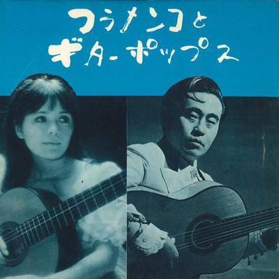 7inch Record HIDEO ITO / SEIKO OHARA - Flamenco and Guitar Pops TOAS5A TOKYO ONGAKU AC - Japan Pop Used
