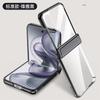 Applicable To Xiaomi MixFlip2 Mobile Phone Case and Film Integrated Transparent MixFlip2 All-inclusive Anti-drop Magnetic Plating Ultra-thin