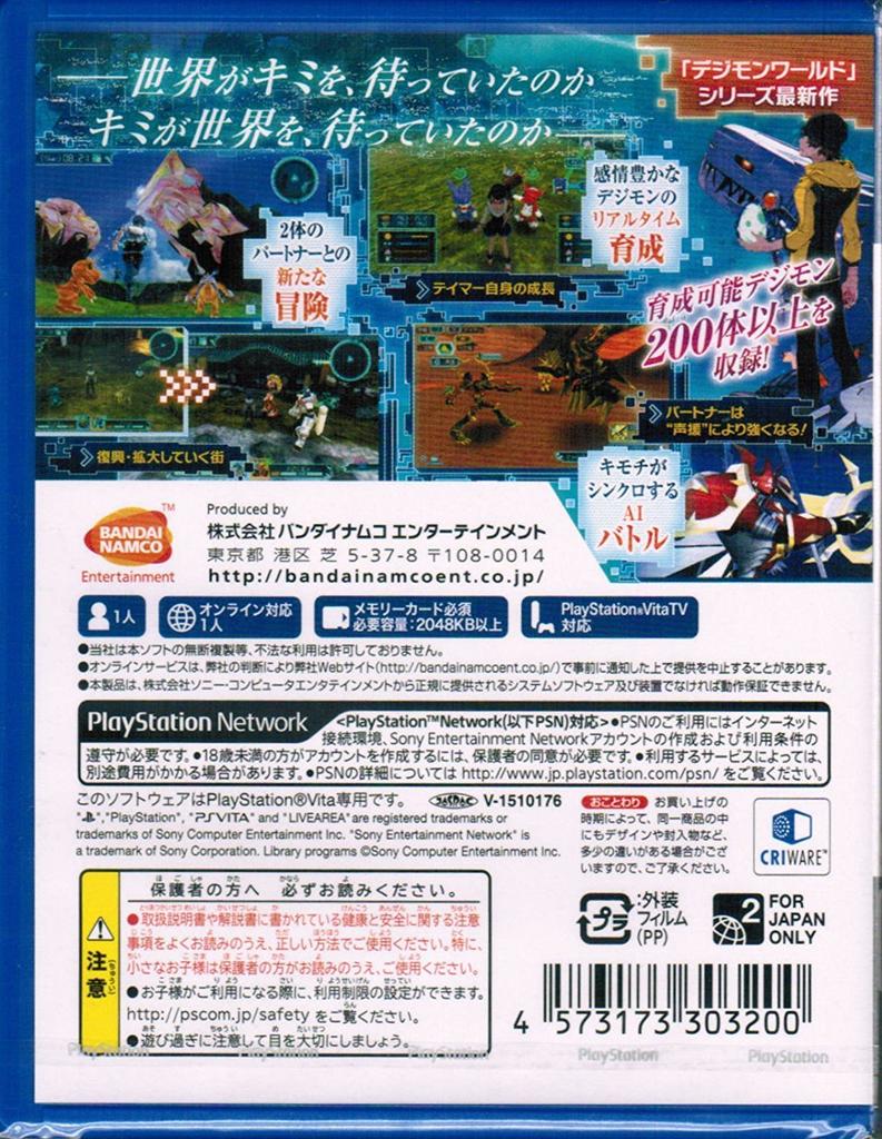 PS Vita Digimon World Código de Produto de Imprensa para desbloquear os 5 bônus de primeira edição -next 0rder- [Bônus de Primeira Edição]!