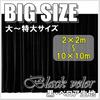 moonfarm Large to Extra Large Black Velvet 2x2m to Solid Color Photography Backdrop Fabric, 10x10m, (2x3m)