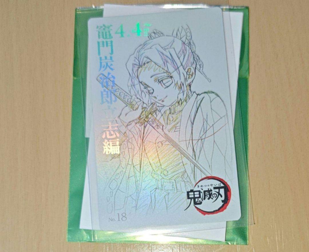 

[ИСПОЛЬЗОВАН] Убийца демонов: Коллекционная карточка в стиле билета на фильм «Клинок, рассекающий демонов», Первое издание, Шинобу Кочо