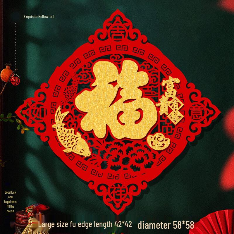 Shengbai Large Fu Character Decals - Wealth & Abundance